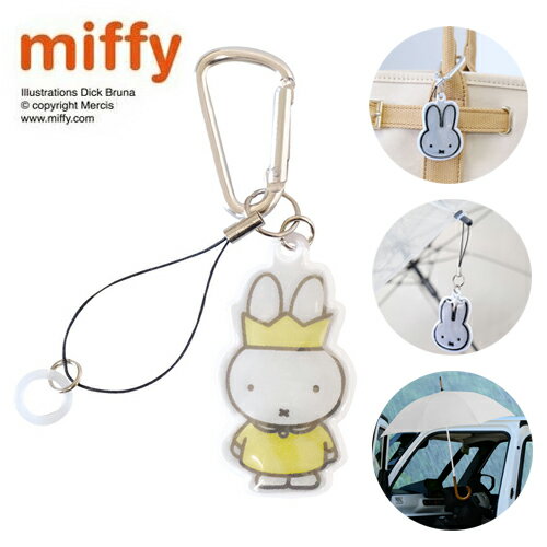 NC【miffy　ミッフィー　車にピタッと　傘ホルダー　じょうおう】カラビナ　ネーム　タグ　マグネット..