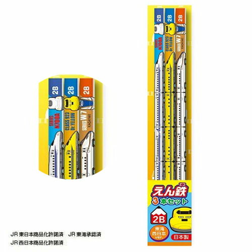 RS【新幹線 えんぴつ 3本 セット 西日本】N700 923形 W7 E7 キャラクター グッズ プレゼント 鉄道 電車 かがやき ドクターイエロー のぞみ ...