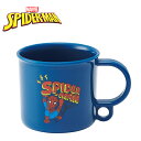 SK【SPIDER COMIC プラコップ 200ml】日本製 プラカップ コップ カップ 食器 取っ手付き プラスチック ハミガキ 歯みがき うがい お弁当 おべんとう 弁当 ランチ グッズ Marvel スパイダーコミック スパイディ マーベル スパイダーマン