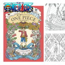EM【ONE PIECE プレミアム キャラ 塗り絵】ワンピース 大人 上級者 日本製 ぬりえ 塗り絵 ぬり絵 塗絵 知育 教材 知育玩具 色塗り 文具 文房具...