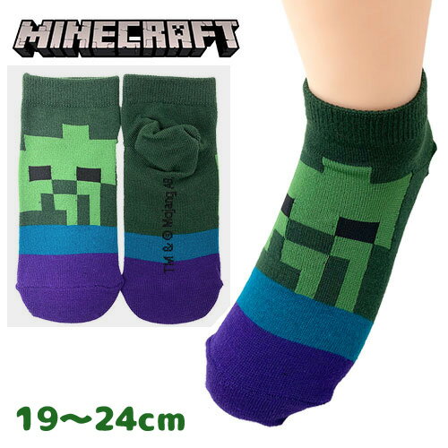 KT【マインクラフト　●NEW　ジュニア　くるぶし　ソックス　19～24cm　カーキ】ゾンビ　靴下　グッズ　こども　くつした　くつ下　小学生　スニーカー　キッズ　キャラクター　マイクラ　ボーイズ　シューズ　minecraft　19cm　20cm　21cm　22cm　23cmのサムネイル