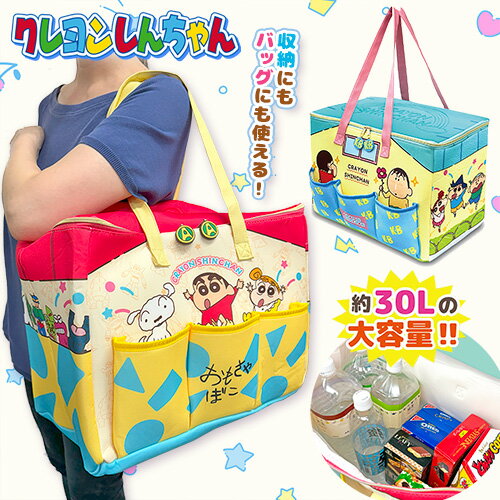 楽天市場】クレヨンしんちゃん 収納ボックスの通販 楽天市場】クレヨンしんちゃん 収納ボックスの通販
