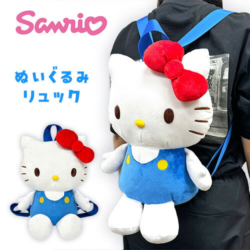 楽天市場】キティ ぬいぐるみリュックの通販 楽天市場】キティ ぬいぐるみリュックの通販