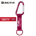 ポポンデッタ【てつどう カラビナ JR貨物 V19C】キーホルダー 電車 鉄道 新幹線 グッズ 持ち物 かばん 車両 バッグ かばん 目印 標識 トレイン 小物 ミニツール ストラップ バッグ アパレル ベルト 文具 文房具 貨物 19D