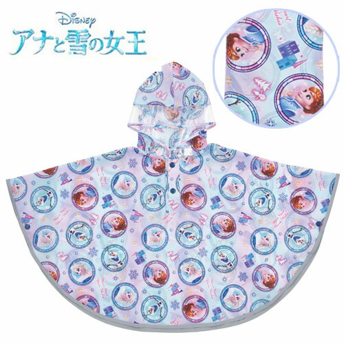 SK【Disney　アナと雪の女王　キッズ　レインポンチョ　80～100cm】レインコート　レイン　ポンチョ　コート　カッパ　かっぱ　80 90 100　透明窓　反射テープ　傘　アパレル　フード付き　撥水　グッズ　キャラクター　プリンセス　女の子　アナ雪　エルサ　ディズニー