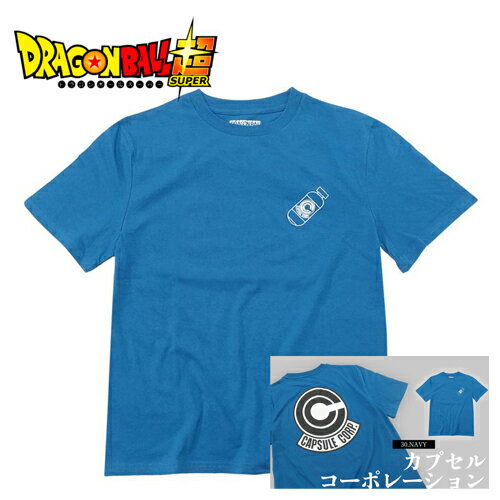 FP【ドラゴンボール超 メンズ レディース なりきり Tシャツ カプセルコーポレーション NV】格闘 DRAGON BALL Z 仮装 コスプレ パーティ ハロ...