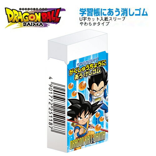 楽天市場】ドラゴンボール 消しゴムの通販 楽天市場】ドラゴンボール 消しゴムの通販