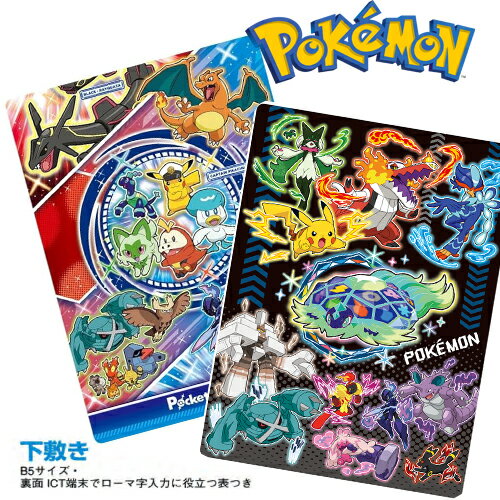 EM【POCKET MONSTERS 下敷き】ピカチュウ グッズ ポケモン 文具 文房具 学習文具 入学 文具セット 筆記用具 筆記具 下敷 入学祝い ショウワノート リザードン テラパゴス ポケットモンスター スカーレット バイオレット ミライドン EM【POCKET MONSTERS 下敷き】ピカチュウ グッズ ポケモン 文具 文房具 学習文具 入学 文具セット 筆記用具 筆記具 下敷 入学祝い ショウワノート リザードン テラパゴス ポケットモンスター スカーレット バイオレット ミライドン