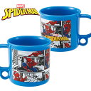 SK【MARVEL スパイダーマン プラコップ ブルー 200ml 025】日本製 プラカップ コップ カップ 子供食器 子供用食器 取っ手付き プラスチック ハミガキ 歯みがき うがい お弁当 おべんとう 弁当 ランチ グッズ SPIDER MAN マーベル・コミック(3)
