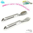 DT【東武 スペーシア X スプーン フォーク 日本製】弁当 新幹線 グッズ 立体 鉄道 電車 カトラリー 食器 電車型 車両型 キッズ お弁当 弁当 おべんと...
