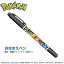 特価EM【POCKET MONSTERS マスカーニャ 油性 名前 ペン 025】ツインマーカー 日本製 キャラクター グッズ 文具 文房具 筆記具 お名前 おなまえ なまえ サインペン マジック 細 極細 ポケモン スカーレット ポケットモンスター ニャオハ 2025年