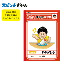 EM【大ピンチ図鑑 じゆうちょう 赤 B】絵本 児童書 鈴木のりたけ 文具 文房具 グッズ 自由帳 らくがき帳 お絵かき帳 無地 白 ノート 学校 塾 ギフト ...
