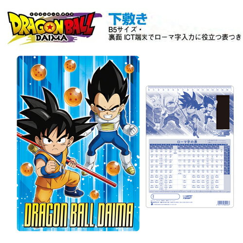 楽天市場】ドラゴンボール 超 下敷きの通販 楽天市場】ドラゴンボール 超 下敷きの通販