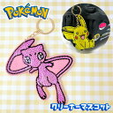 SA【ポケットモンスター チェーン マスコット クリーナー ミュウ】グッズ ポケモン キャラクター スマホ スマートフォン タブレット 画面 携帯 拭き iPhone キーホルダー ラインストーン キラキラ バッグチャーム スカーレット バイオレット
