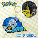 SA【ポケットモンスター チェーン マスコット クリーナー おやすみポッチャマ】グッズ ポケモン キャラクター スマホ スマートフォン タブレット 画面 携帯 拭き iPhone キーホルダー ラインストーン キラキラ バッグチャーム スカーレット バイオレット