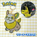 SA【ポケットモンスター チェーン マスコット クリーナー ワンパチ】グッズ ポケモン キャラクター スマホ スマートフォン タブレット 画面 携帯 拭き iPhone キーホルダー ラインストーン キラキラ バッグチャーム スカーレット バイオレット
