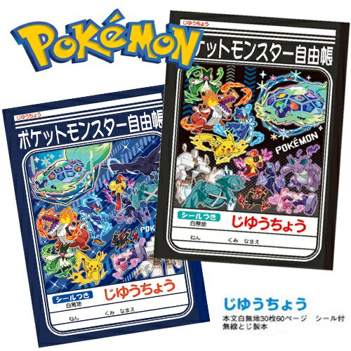 楽天市場】テプラ ポケットモンスターの通販 楽天市場】テプラ ポケットモンスターの通販