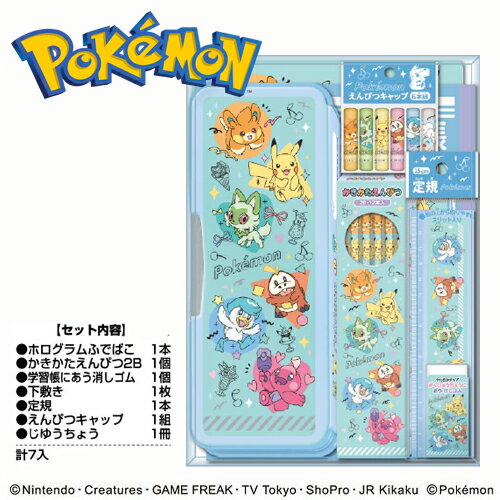 特価EM【POCKET MONSTERS 入学 文具 7点セット カラフルポップ 日本製 025】女の子 女児 ニャオハ グッズ ポケモン 筆箱 文房具 ふでば...