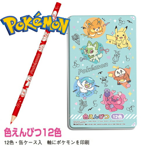 楽天市場】ポケモン 文房具(色鉛筆|筆記具):文房具・事務 楽天市場】ポケモン 文房具(色鉛筆|筆記具):文房具・事務