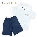KT【すみっコぐらし なりきり 半袖 パジャマ しろくま WH】綿混 キッズ 上下 子供 子ども シロクマ グッズ 部屋着 ルームウェア 春夏 フード付 かわ...