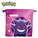 特価TF【POCKET MONSTERS ゲンガー柄 コップ袋】スターライト カップ 袋 コップ ランチ グッズ お弁当 おべんとう 弁当 入れ 給食 弁当 巾着 袋 小物入れ 巾着袋 歯磨き ポケモン ポケットモンスター メザスタ スカーレット