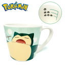 TF【ポケットモンスター 陶器 メジャーマグ カビゴン】ポケモン イエロー キャラクター 雑貨 カップ コップ タンブラー マグカップ お弁当 食事 ランチ 飲...