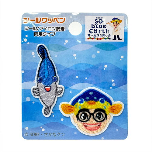 INA【さかなクン マンボウ 刺繍 ワッペン 2枚セット SKS010】 ギョギョッとサカナ★スター グッズ ワッペン 魚 海 海洋 シール アップリケ 接着 手さげ袋 アイロン デコシール 刺繍 かばん アイロン接着 水族館 生物 海の生き物 さかなくん