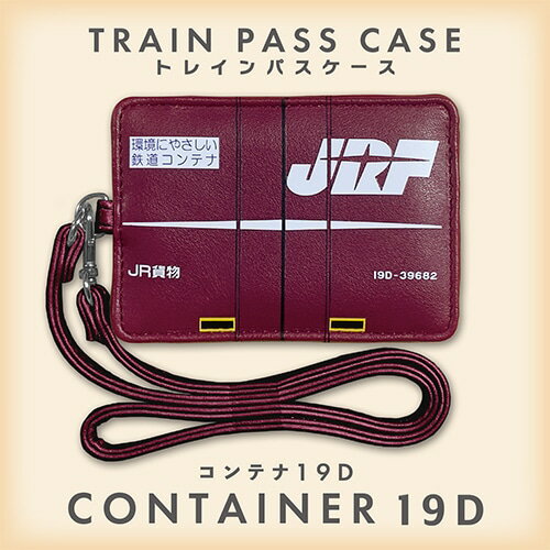 RS【★JR ストラップ付 合皮 パスケース 19D コンテナ】新幹線 グッズ 鉄道 電車 ICカードケース ケース 携帯 定期 定期入れ ポーチ 切符 チケット 入れ SUICA PASMO icoca ICカード pitapa 定期ケース 定期券 通学 通勤 貨物 列車 JRコンテナ