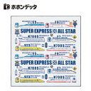 ポポンデッタ【てつどう ランチクロス 新幹線 45×45】日本製 グッズ ランチ お弁当 給食 おべんとう 弁当 食事 クロス 電車 食事 柄 トレイン 遮断機 踏みきり 踏み切り 踏切柄 雑貨 日用品 鉄道 はやぶさ こまち E5 E6 ドクターイエロー