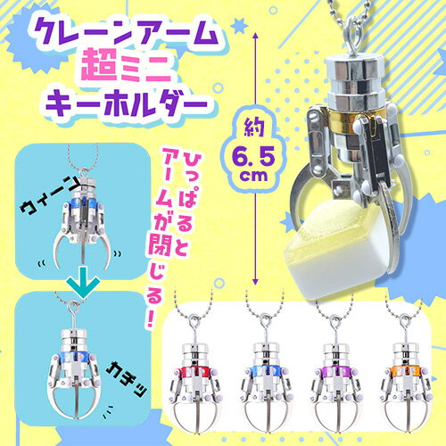 楽天市場】ufoキャッチャー アームの通販 楽天市場】ufoキャッチャー アームの通販