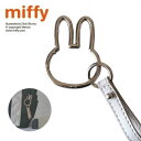 NC【miffy ミッフィー ダイカット カラビナ キーホルダー SV】持ち物 ミッフィー型 ストラップ キーホルダー グッズ かわいい キー カギ 鍵 かばん 紛失防止 携帯 女の子 女子 ミッフィ 用品 雑貨 リフレクター 目印 机 ヘッドホン 傘