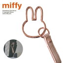 NC【miffy ミッフィー ダイカット カラビナ キーホルダー PKG】持ち物 ミッフィー型 ストラップ キーホルダー グッズ かわいい キー カギ 鍵 かばん 紛失防止 携帯 女の子 女子 ミッフィ 用品 雑貨 リフレクター 目印 机 ヘッドホン 傘