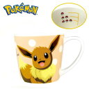 TF【ポケットモンスター 陶器 メジャーマグ イーブイ】POCKET MONSTERS ポケモン キャラクター 雑貨 カップ コップ タンブラー マグカップ お...