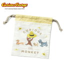 MS【おさるのジョージ 巾着 Sサイズ 日本製 025】Curious George アニメ NHK さる サル ジョージ 幼稚園 小学生 男の子 女の子 食事...