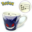 TF【ポケットモンスター 陶器 メジャーマグ ゲンガー】ポケモン イエロー キャラクター 雑貨 カップ コップ タンブラー マグカップ お弁当 食事 ランチ 飲...