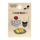 KK【ITADAKIMASU!! ワッペン 卵焼き YKW-7C】子ども こども 子供 刺繍ワッペン 刺繍 アップリケ シールワッペン シール デコシール かばん リメイク スモック レッスンバッグ 目印 アイロン接着 入園 入学 食べ物 ごはん たまごやき 梅干し お茶(3)