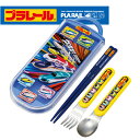SK【プラレール 新幹線 食洗機対応 スライド式 トリオセット 025】日本製 E5 はやぶさ E7 かがやき グッズ 鉄道 電車 スプーン フォーク お箸 ...