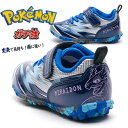 AS【ポケットモンスター ガチ強 キッズ スニーカー ミライドン NV 16〜21cm】キャラクター グッズ POCKET MONSTERS ポケモン フレンダ...