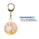 特価GM【ミッフィー 防犯ブザー MF-61PK】キャラクター グッズ 通学 通園 小学生 幼稚園 護身 アラーム ランドセル 取り付け 入学 入園 大きい音 防犯 ブザー アラーム 緊急ブザー 迷子防止 安全 お知らせブザー ミッフィ miffy ディックブルーナ