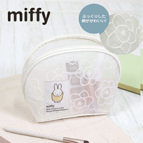 特価EM【miffy　ミッフィー　シェル型　ポーチ　WH　ヒヤシンス】トラベル　コスメ　メイク　ガジェット　バッグ　スマホ　充電器　スパバッグ　スパポーチ　お風呂　スパ　化粧品　アメニティ　シャンプー　スポーツジム　銭湯　プール　海　旅行　カバン　整理　小物　薬 rapites-10025744 PIRATES SHOP 楽天市場店 パッケージ画像
