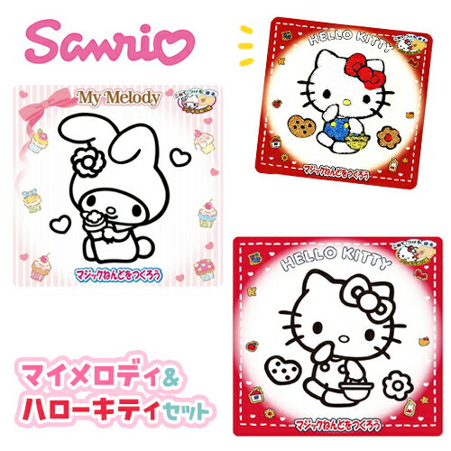 特価NB【2個セット　サンリオ　マジック　ねんど　ハローキティ＆マイメロディ】キャラクター　グッズ..