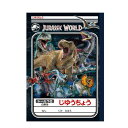 EM【ジュラシックワールド シール付 自由帳 ノート B5 無地】日本製 メモ帳 文具 文房具 じゆうちょう 筆記用具 筆記具 らくがき帳 落書き帳 お絵かき 入学祝い 入園祝い 学童用品 景品 粗品 ジュラシック ワールド 恐竜 恐竜グッズ JURASSIC WORLD