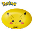 特価SK【ポケットモンスター ピカチュウ フェイス柄 薄肉 メラミンプレート】ランチ 雑貨 プレート ランチ皿 メラミン皿 メラミン製 モーニング ワンプレート 取り皿 茶わん 茶椀 お茶碗 お茶椀 お皿 子供用食器 皿 食器 ポケモン POCKET MONSTERS