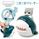 SB【mofusand モフサンド ころころ クリーナー 20cm】サメにゃん お掃除 おそうじ じゅうたん マット 雑貨 粘着式 ねこ 猫 グッズ インテリア...