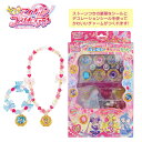 EM【キミとアイドル プリキュア ジュエリー チャーム セット】アクセサリー 制作 作成 キット ラインストーン 玩具 文具 文房具 女の子 幼児 咲良 うた...