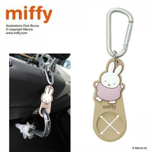 NC【miffy　ミッフィー　車にピタッと　ヘッドレスト　傘ホルダー　ダンス】傘　かさ　ペットボトル　カラビナ　ネーム　タグ　キーホルダー グッズ　グッズ　かばん　紛失防止　携帯　ミッフィ　チャーム　傘　家　車　カー　用品　雑貨　リフレクター　目印　机のサムネイル