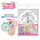 EM【キミとアイドル プリキュア ぬりえ de シール】おえかき ステッカー レター 着せ替え 剥がせる はがせる 文具セット 玩具 文具 文房具 お絵かき 女の子 幼児 咲良 うた キュアアイドル プリルン