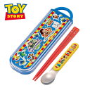 SK【Disney トイストーリー スライド式 箸 スプーン コンビセット】食洗機対応 箸箱 ハシ はし お箸 コンビ カトラリー 弁当 お弁当 おべんとう グ...