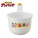 特価OK【アンパンマン 日本製 子ども 片手おけ ホワイト B】 グッズ キャラクター 雑貨 お風呂 湯おけ おけ 桶 子供 幼児 お風呂グッズ バスグッズ キッズ 風呂 アンパンマングッズ ドキンちゃん ばいきんまん メロンパンナちゃん 洗面器 手おけ