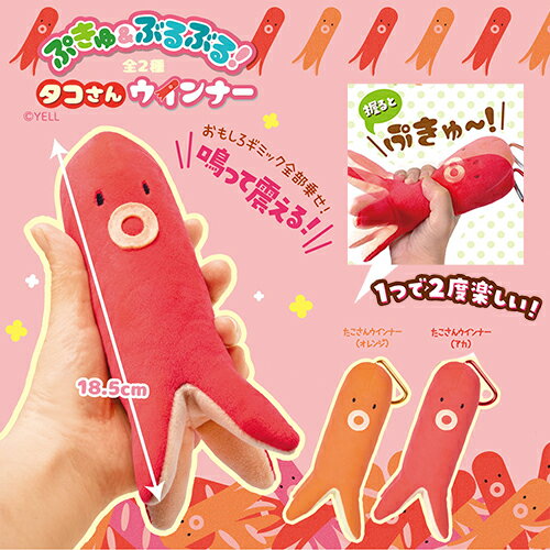 楽天市場】おおきなたべものシリーズ 特大サイズぬいぐるみ タコ 楽天市場】おおきなたべものシリーズ 特大サイズぬいぐるみ タコ